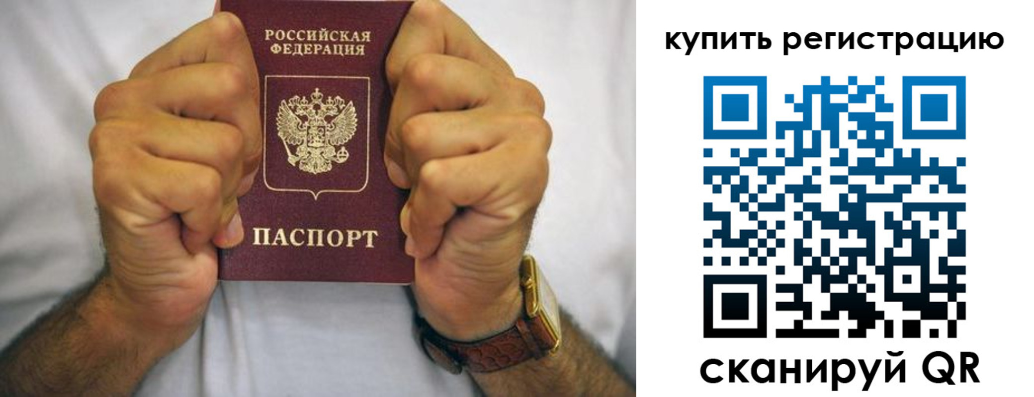 купить прописку в Плавске
