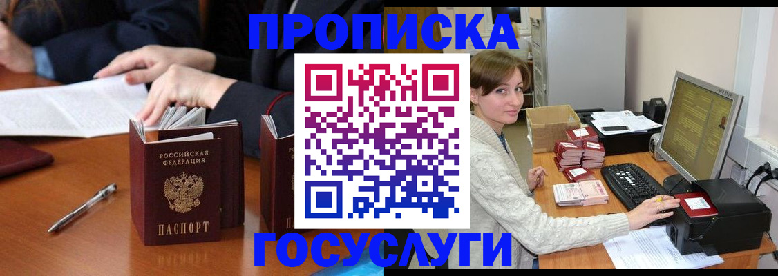 временная регистрация купить в Плавске