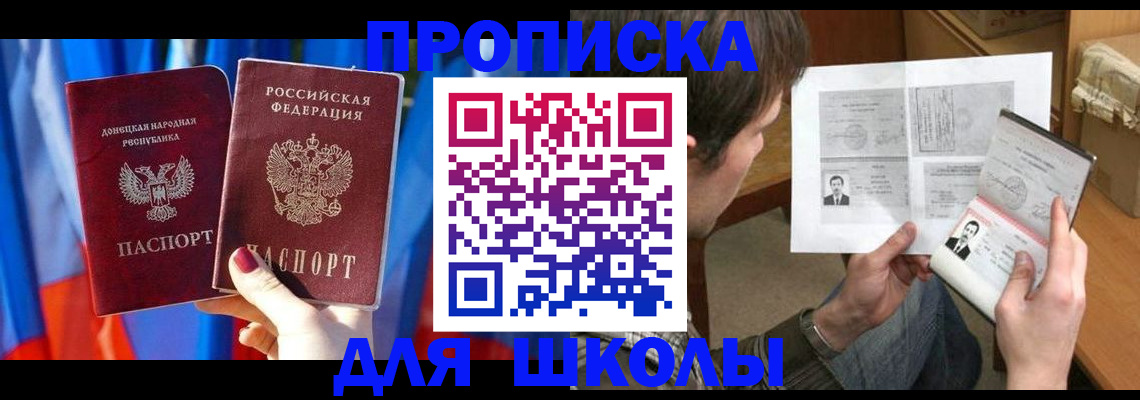 миграционный учет в Плавске