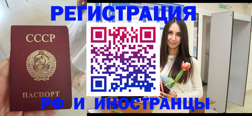 временная регистрация для школы в Плавске