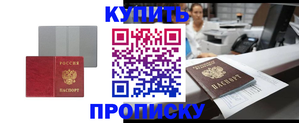 миграционный учет в Плавске